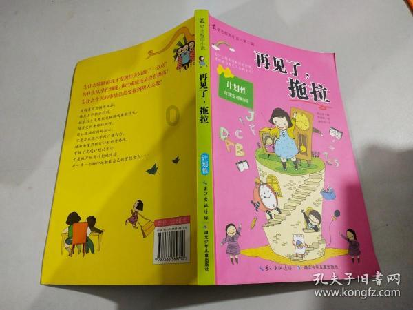 小猪仔要回家